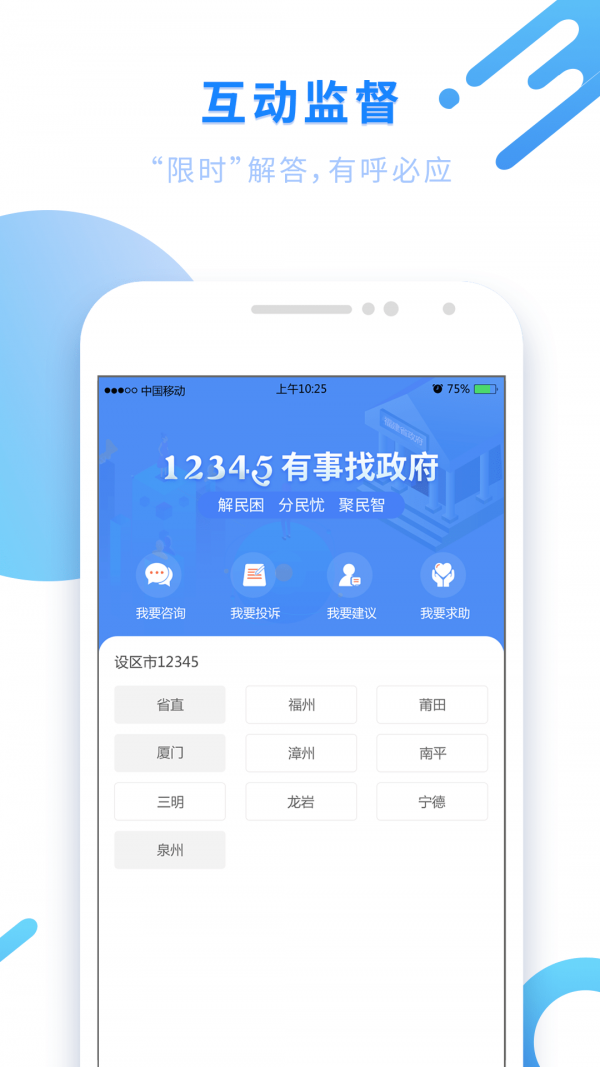 八闽健康码v2.5.2.200215