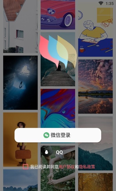 超级壁纸大全v1.1.0