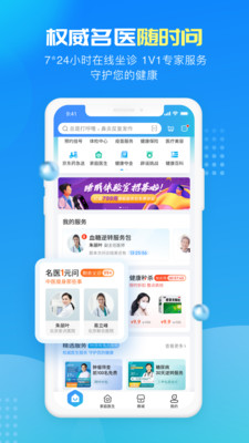 京东健康v2.3.12