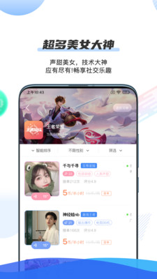 千寻陪练v1.2.7