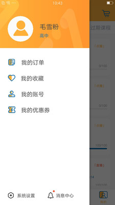 智囊学堂v1.0.0