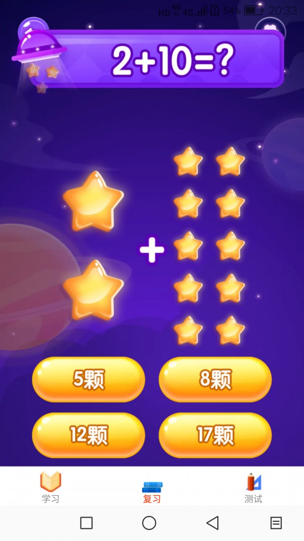 星星消除总动员v1.7.3
