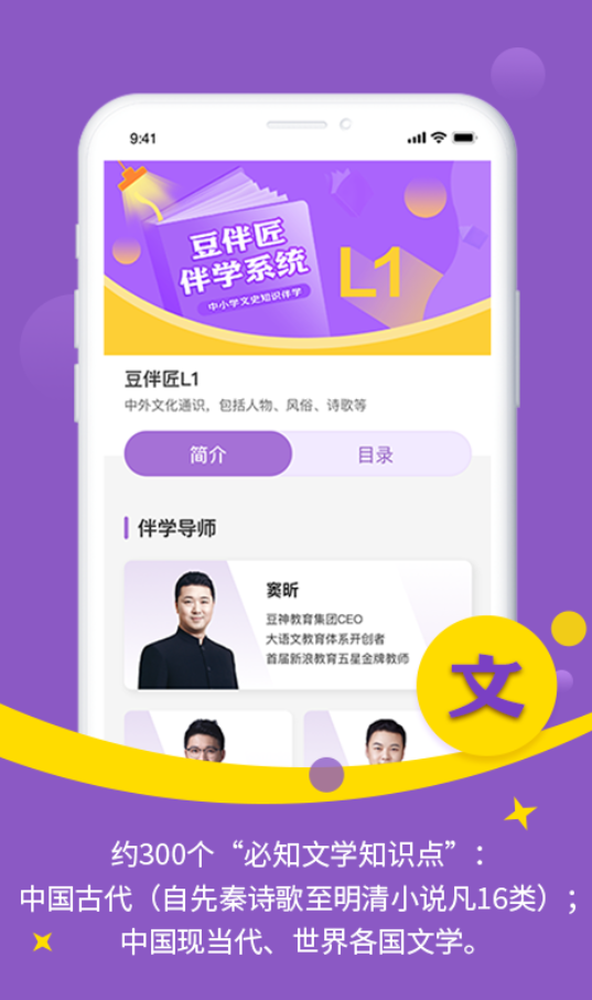 豆伴匠v1.0.0