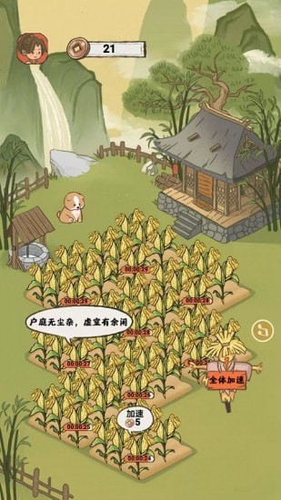 悠然人生v1.0.0