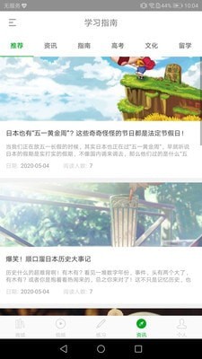 日语高考v1.0.0.3
