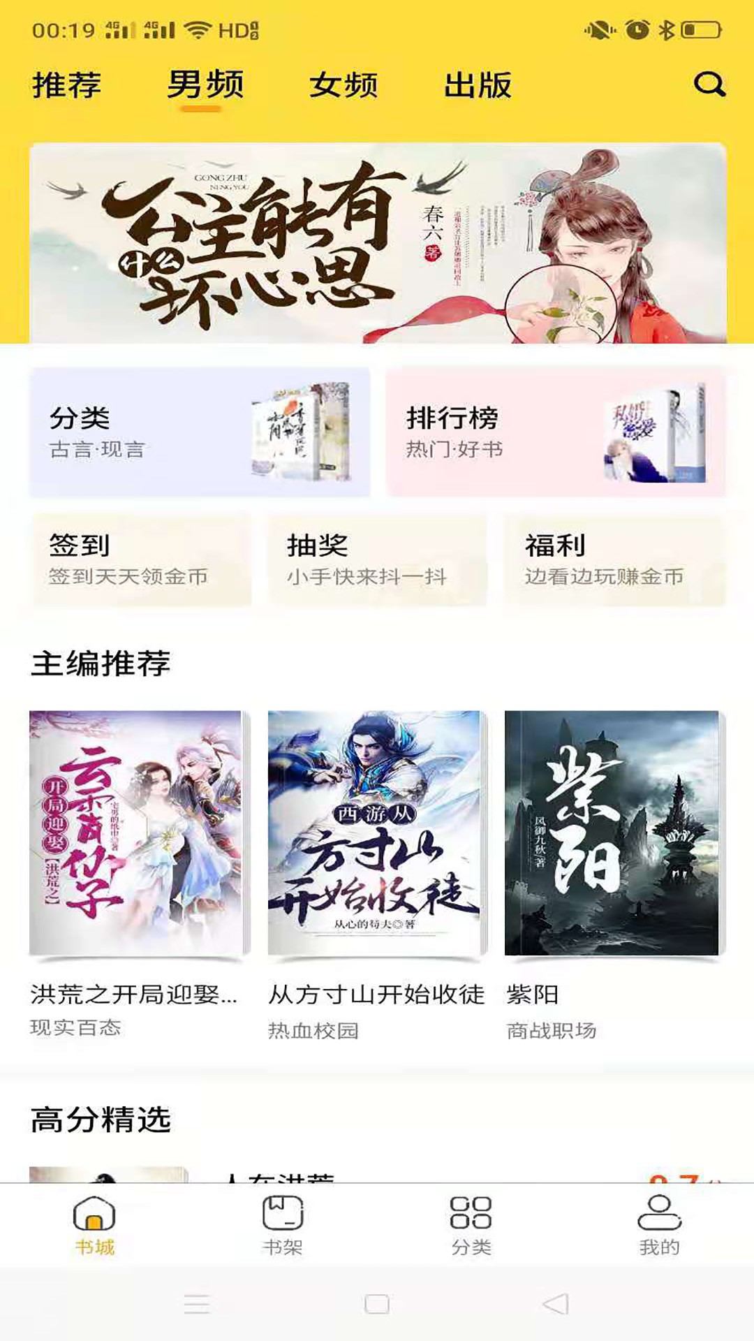 蜜糖小说v1.0.0