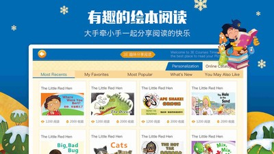 3E课堂v2.0.3
