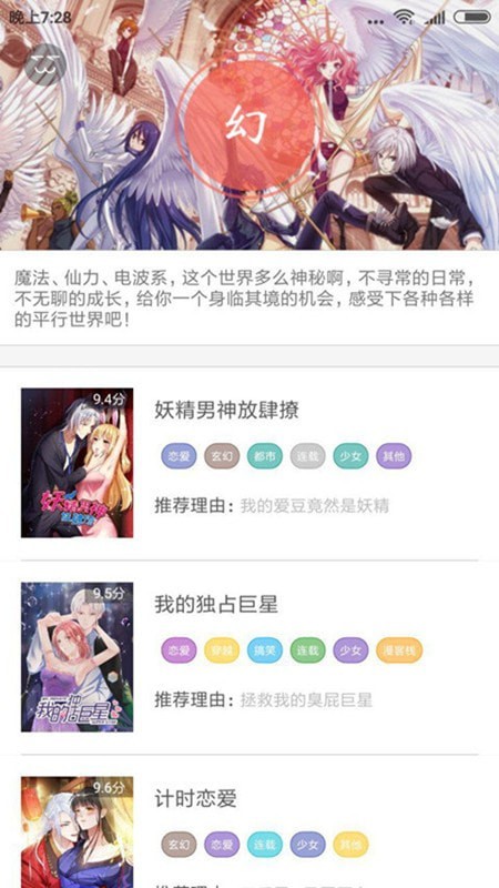 IM漫画v1.0.0