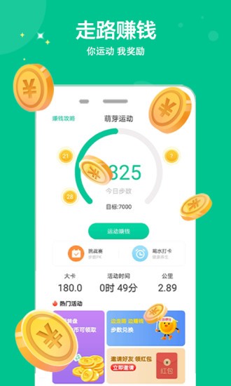 萌芽运动v1.0.1