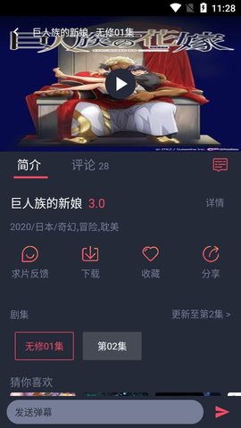 heibai弹幕v1.5.6.5