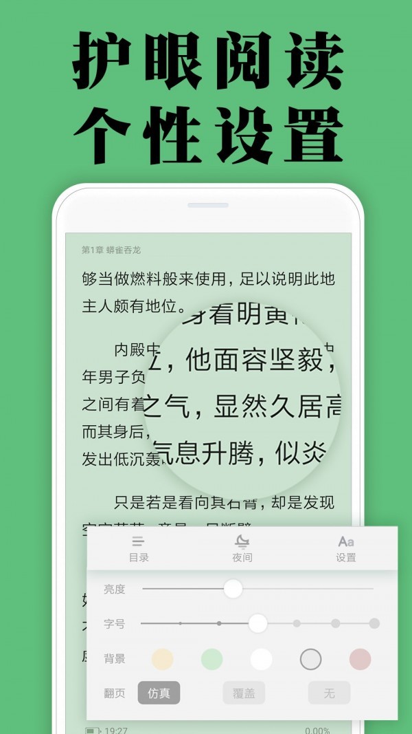 颜畅小说免费版v1.1