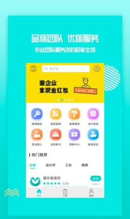 猫乐窝v1.0.4