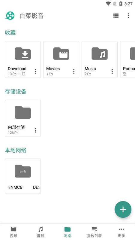 白菜影音v1.0.0