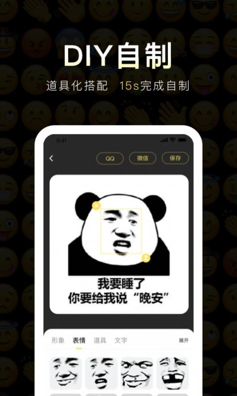 番茄斗图表情包v1.0.0
