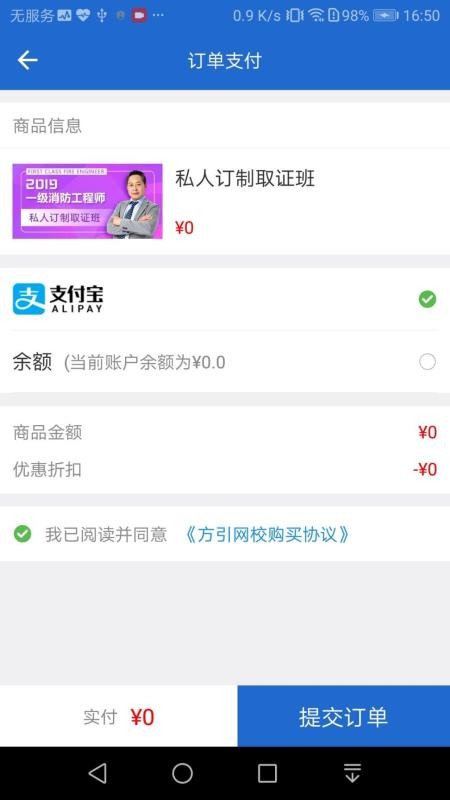 方引在线课堂v4.11.2