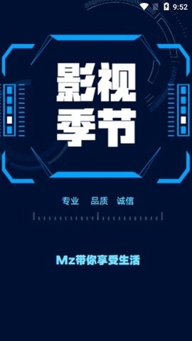 影视季节v0.0.4