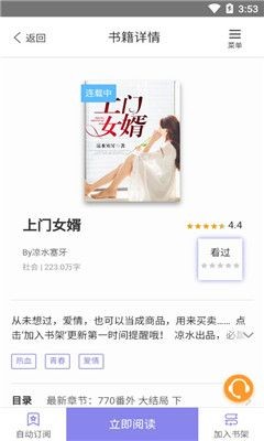 木木阅读免登录v2.0.2