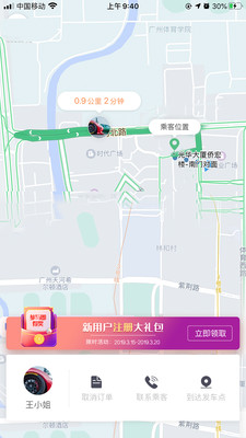 木木代驾v1.0.1
