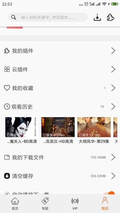 追剧猫在线观看免费v1.6.7