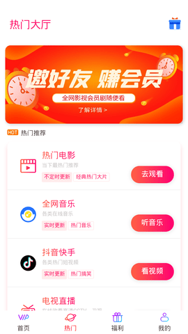 绮梦影视v3.6.2