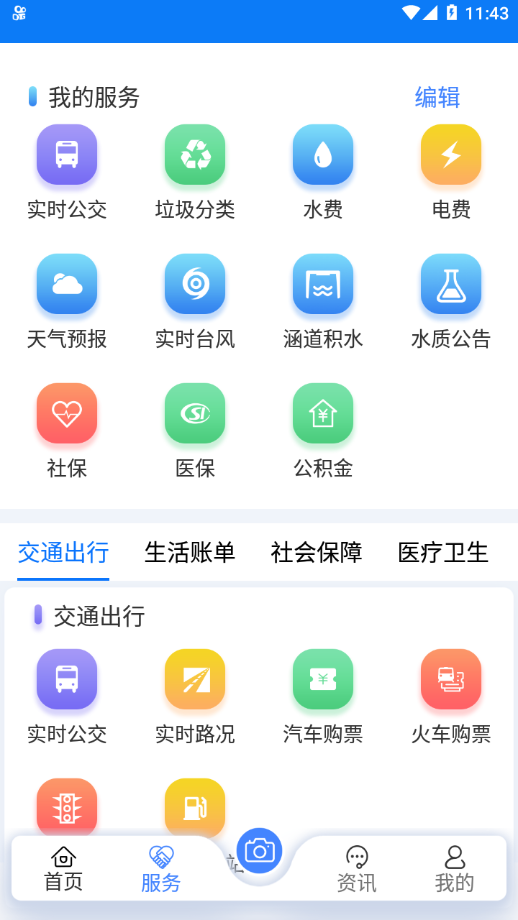 八禧商城v1.0.40