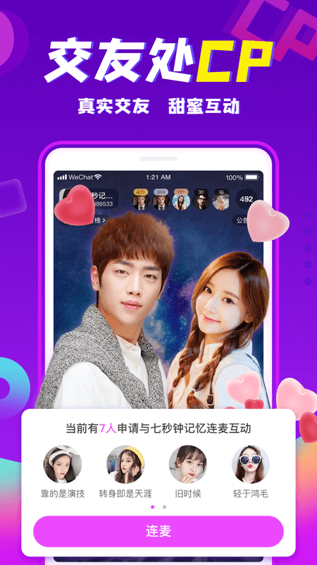 轻甜v1.2.5