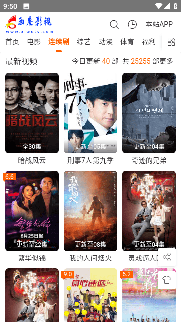 西屋TVv1.0