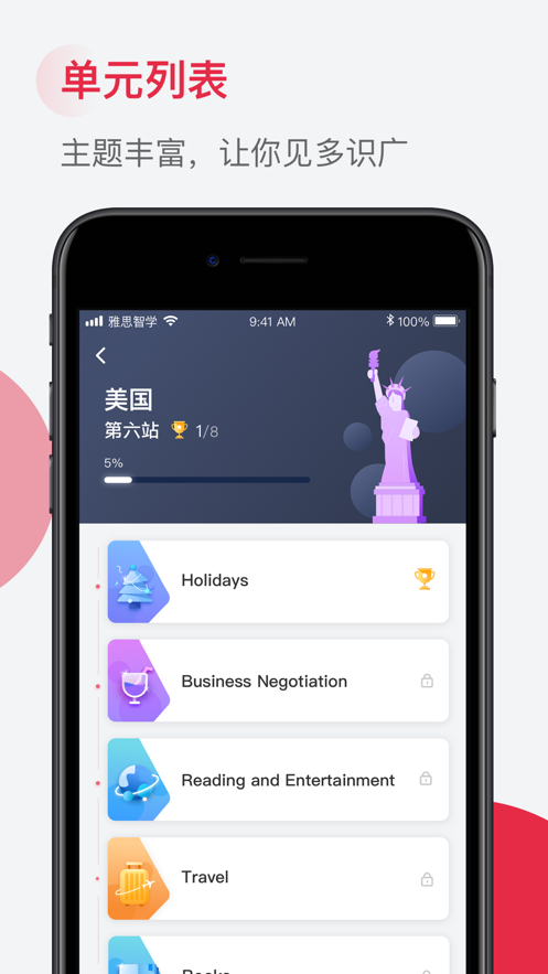雅思智学v2.4.9