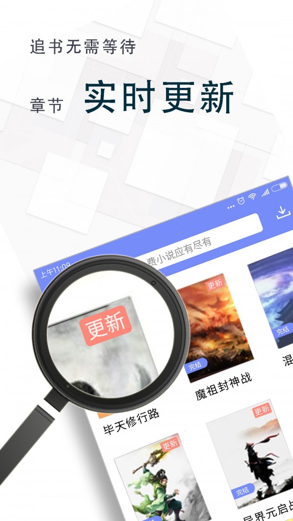 海棠小说v2.5