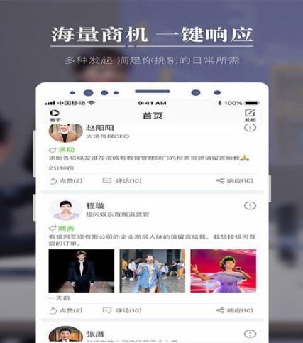 绿区社交v2.2.3