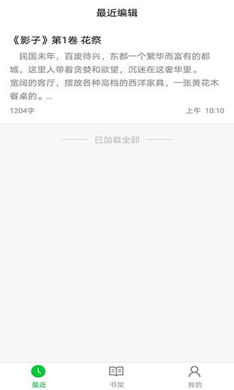 笔畅小说v1.0