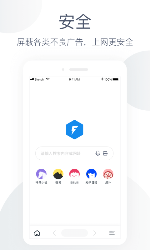 云浏览器v2.2.1
