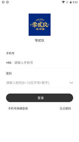 零贰玖品牌连锁管理v1.0.0