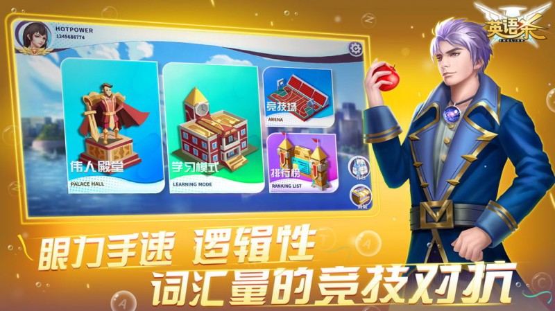英语杀v2.1.1