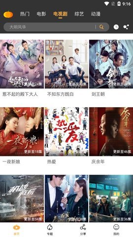 南瓜影视2021最新版v3.1.5