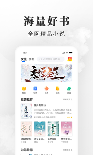 枕边小说v1.9.9