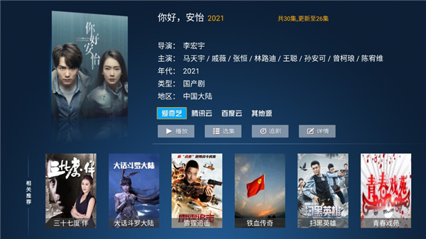 海绵影视1.6.3v1.6.3