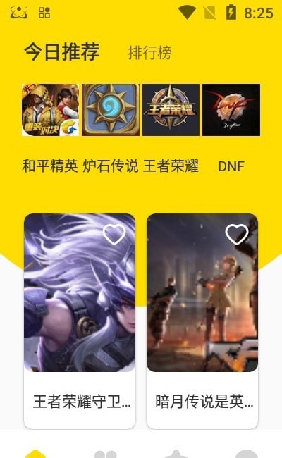 新快游戏盒v1.1