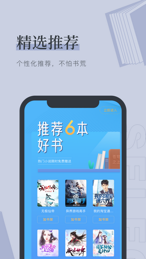 九灵阅读v1.0.0