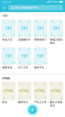 指月小说阅读器v1.1.0.6