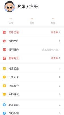 拂袖阅读v1.0.8