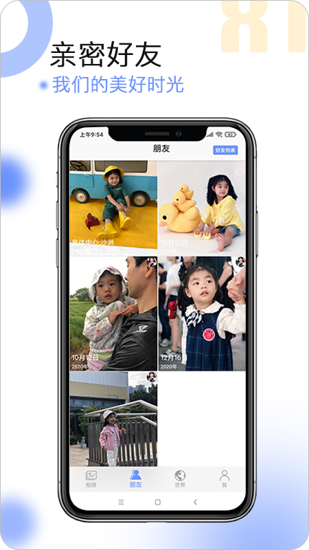 球球相册v1.0.4