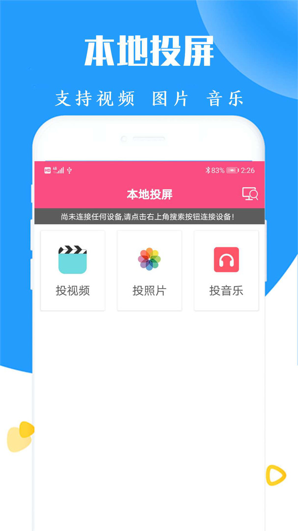 高清电视v2.60