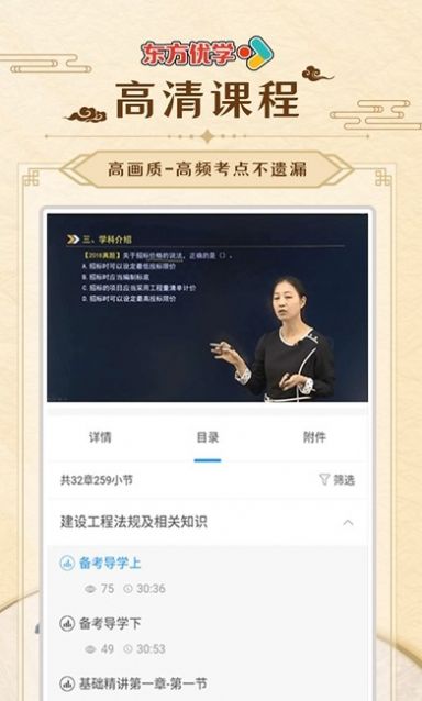 东方优学v1.0.0