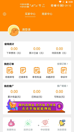 价美丽v1.0.8