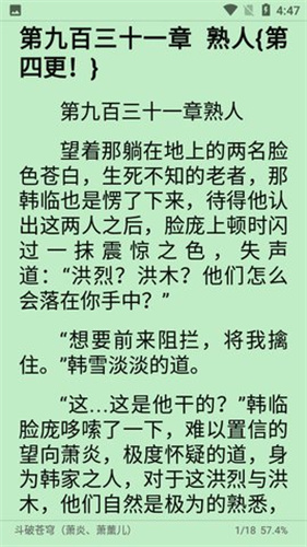 青瓜追书v1.0.1