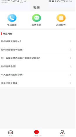 魔法星选v2.6.14
