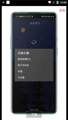 极简搜书v1.0