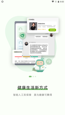 芽苗健康v1.0.0