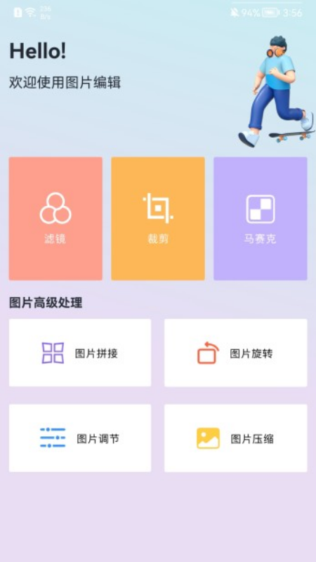 自制头像器v1.1